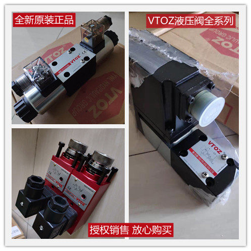 VTOZ维拓斯电液换向阀WDPHE-2615 2616 2717 26119 26139-P24DC