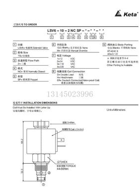 LSV6-10-2NCSP-24V 220V 二位二通双向止回型电磁插装阀