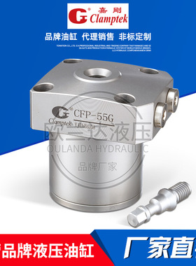 台湾嘉刚Clamptek油缸液压缸CLLR CLLU CFP -036 048 040 075 105