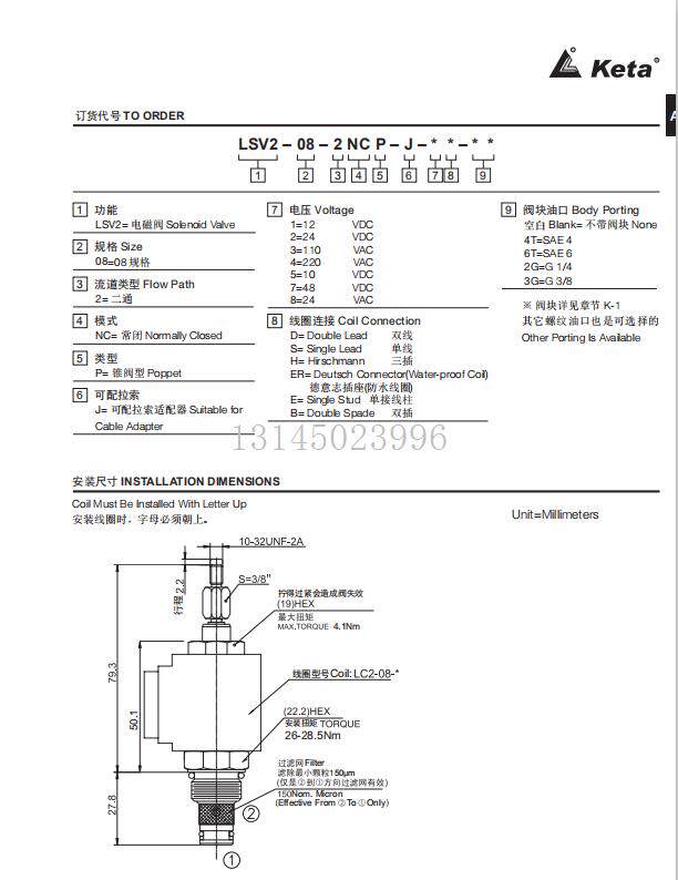 LSV2-08-2NCP-J-24V螺纹插装阀  二位二通电磁阀 常闭型