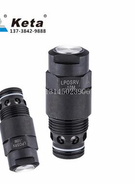 LPOSRV-10M LPOSRV2-10-60过载补油溢流插装阀反向补油