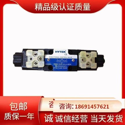 HYTEK 台湾海特克液压换向阀DG4V-3-2C-U-L-H-60H 2N 0C 6C 8C