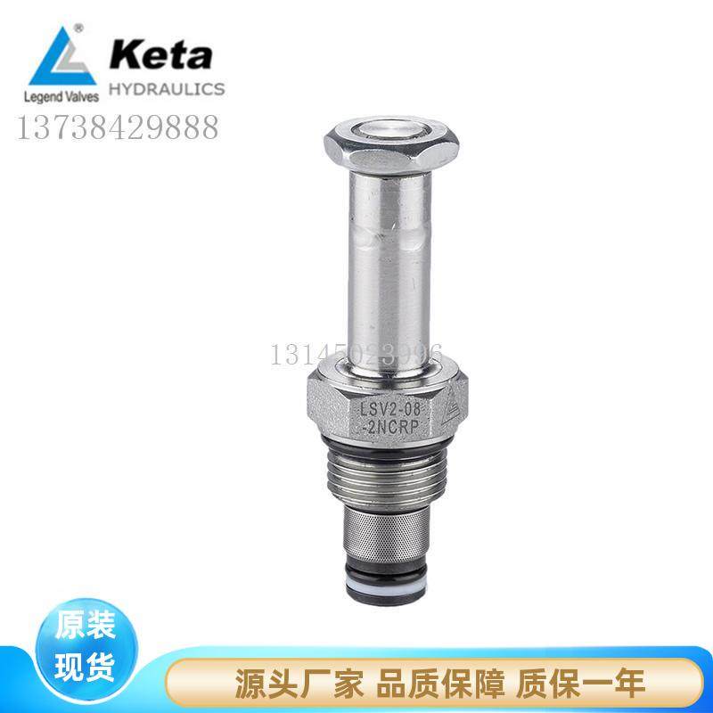 LSV2-08-2NCRP-M常闭型 液压 二位二通螺纹插装电磁阀