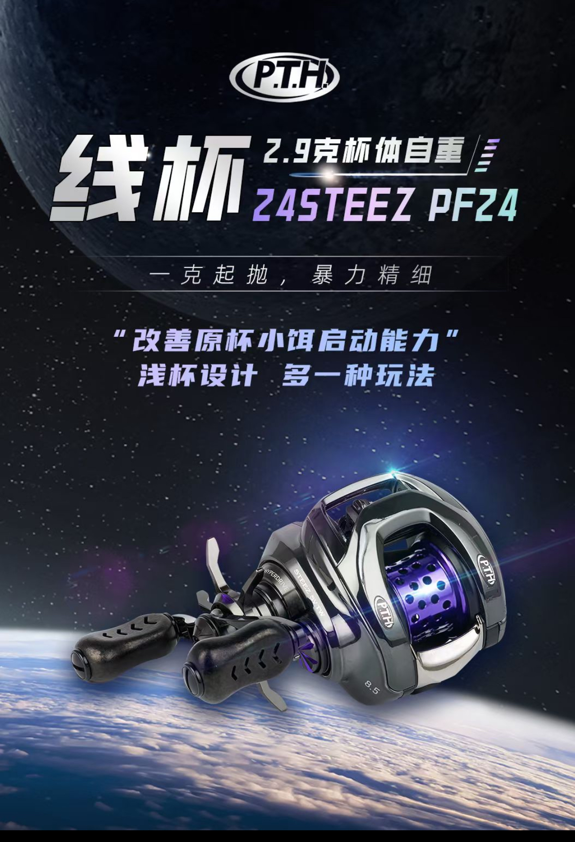 达瓦24steez sv改装线杯 水滴轮渔轮改装微物浅线杯PF24小饵提升