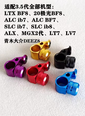 适配阿布3.5代5代水滴轮出线口改装大口径线规BF8 ib7bf7 992