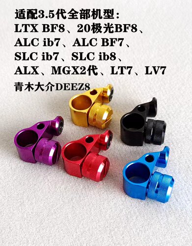 适配阿布3.5代5代水滴轮出线口改装大口径线规BF8 ib7bf7 992