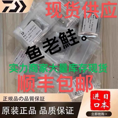 达瓦 STEEZ蜘蛛火蜥蜴阿尔法水滴轮大小齿原厂正品官方行货配件
