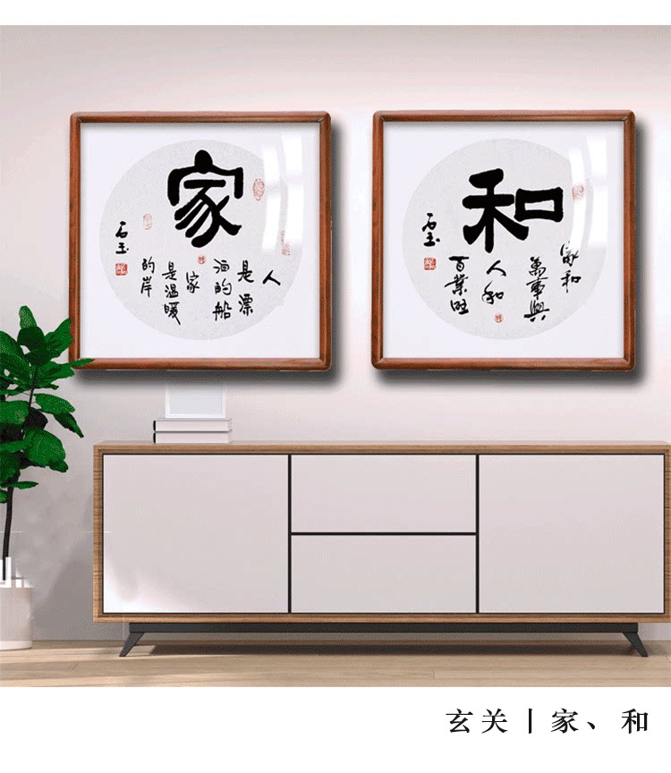 书法作品手写真迹字画带方实木镜框家和餐厅客厅装饰中式挂画定制