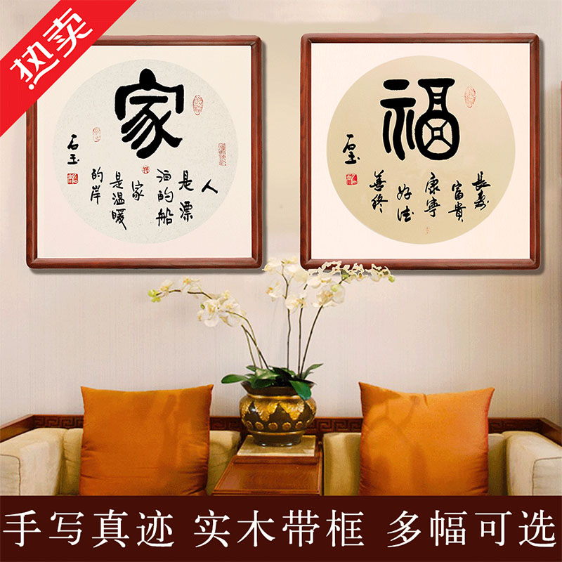 实木镜框新中式禅意大师手写真迹