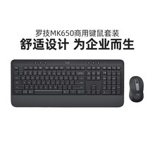 罗技MK650商用无线蓝牙键鼠套装商务办公键盘鼠标双模bolt接收器
