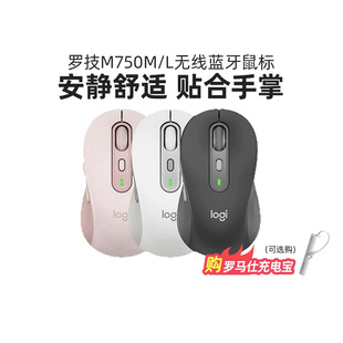 L无线蓝牙静音鼠标适用苹果大小手办公家用笔记本台式 罗技M750M