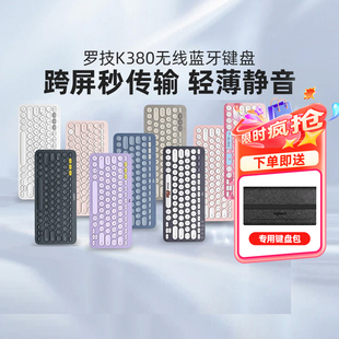 罗技K380无线键盘蓝牙静音适用苹果ipad平板手机女生办公MAC外接