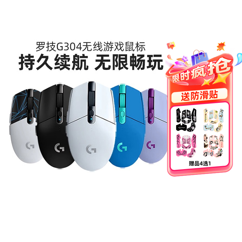 罗技G304无线游戏鼠标电竞办公