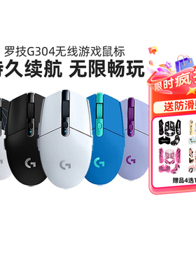 罗技G G304无线鼠标电竞办公笔记本电脑游戏csgo吃鸡宏滑鼠G304