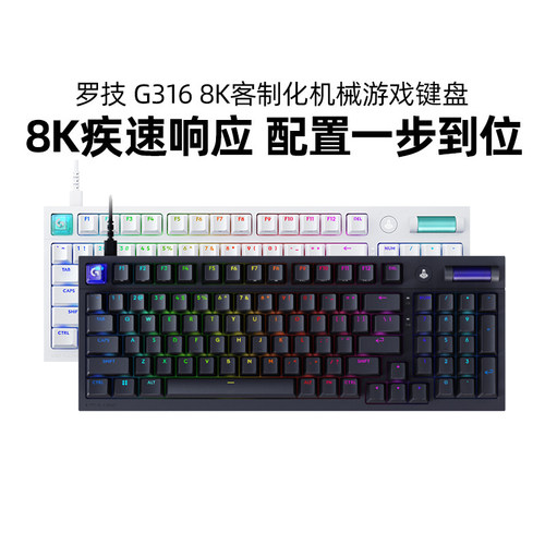 罗技G3168K客制化机械游戏键盘