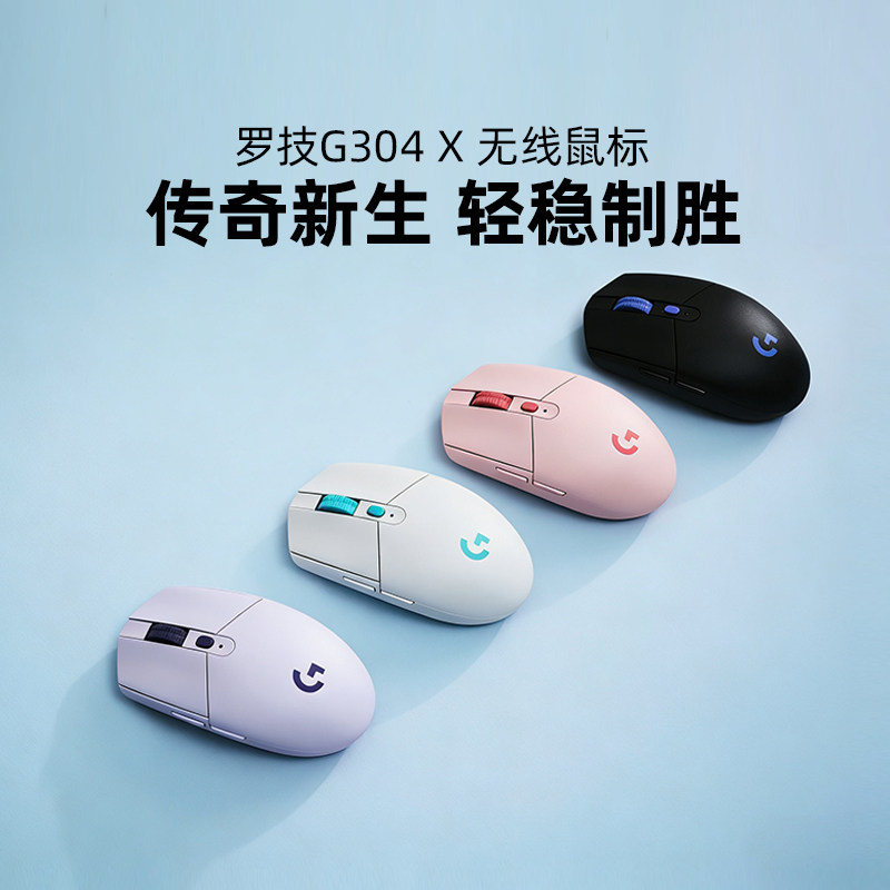罗技G304X无线鼠标 双模电竞游戏FPS鼠标宏三角洲办公电脑g304 x