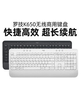 罗技K650商用无线蓝牙键盘商务办公家用打字电脑双模bolt接收器