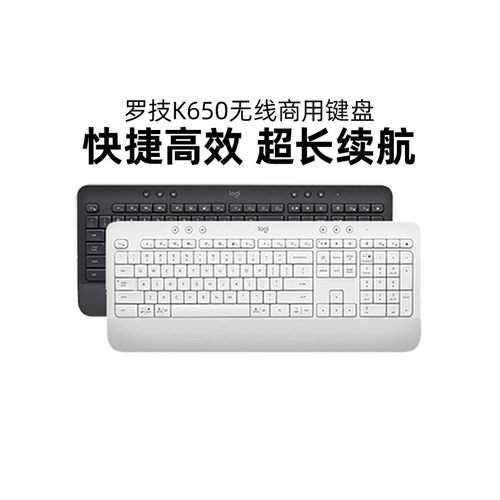 罗技K650无线蓝牙办公键盘双模