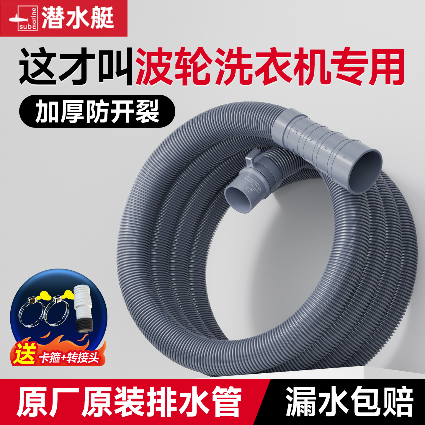 ⭕【潜水艇波轮专用】洗衣机专用