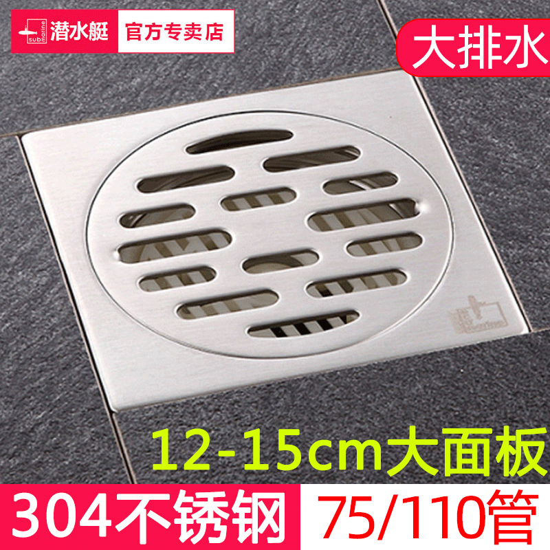 潜水艇12/15cm大面板大排量淋浴