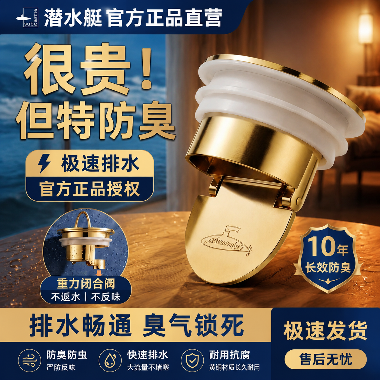 潜水艇地漏芯防臭器防虫厕所通用内芯浴室下水道防返臭神器反味盖