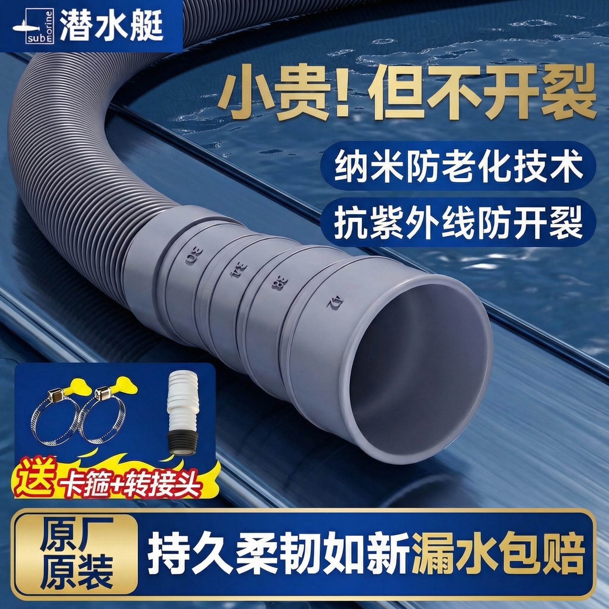 潜水艇洗衣机进水管软管全自动海尔加长通用小天鹅半自动延长管