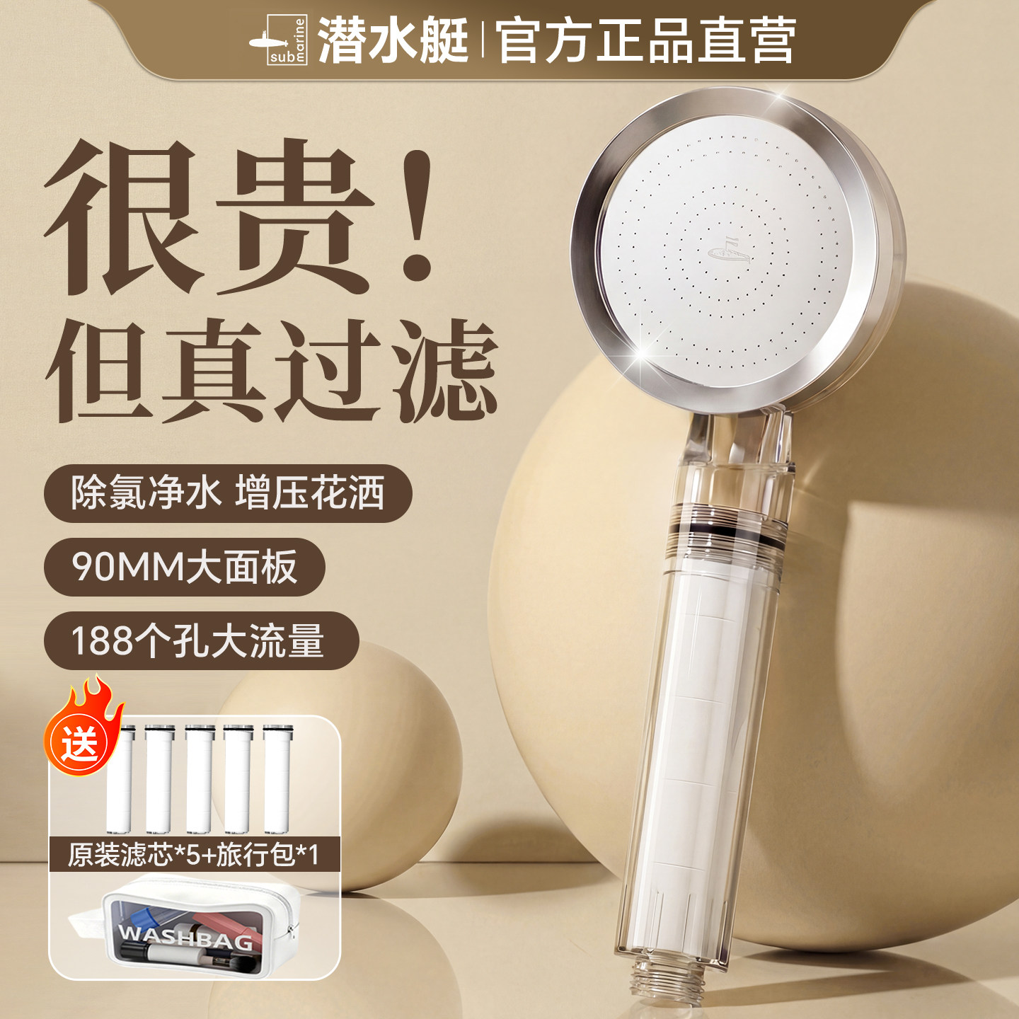 潜水艇过滤花洒增压喷头淋浴头洗澡家用加压泰国巴厘岛印尼一次性 - 潜水艇柏瑞专卖店出品