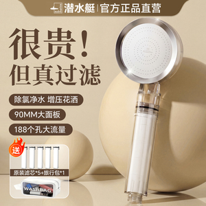 潜水艇过滤花洒增压喷头淋浴头洗澡家用加压泰国巴厘岛印尼一次性