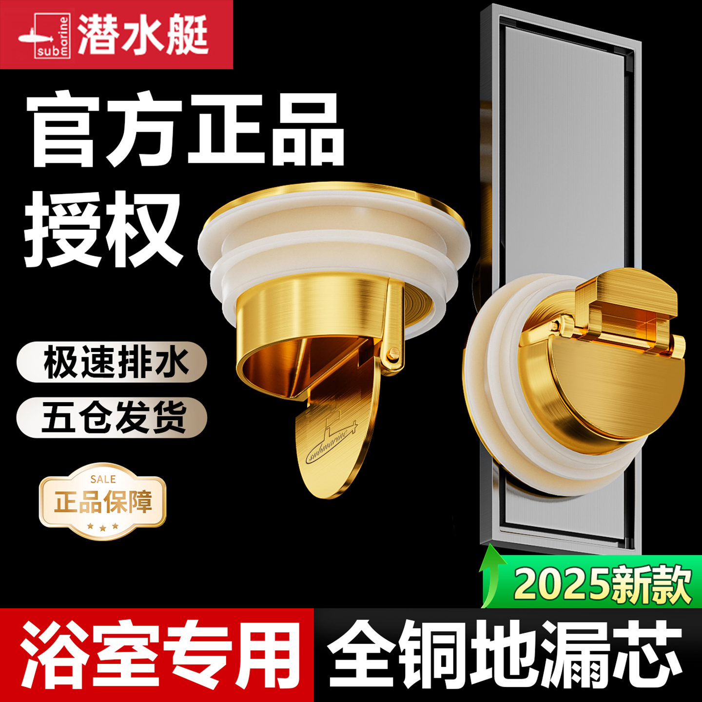 ⭕【浴室专用】全铜地漏芯