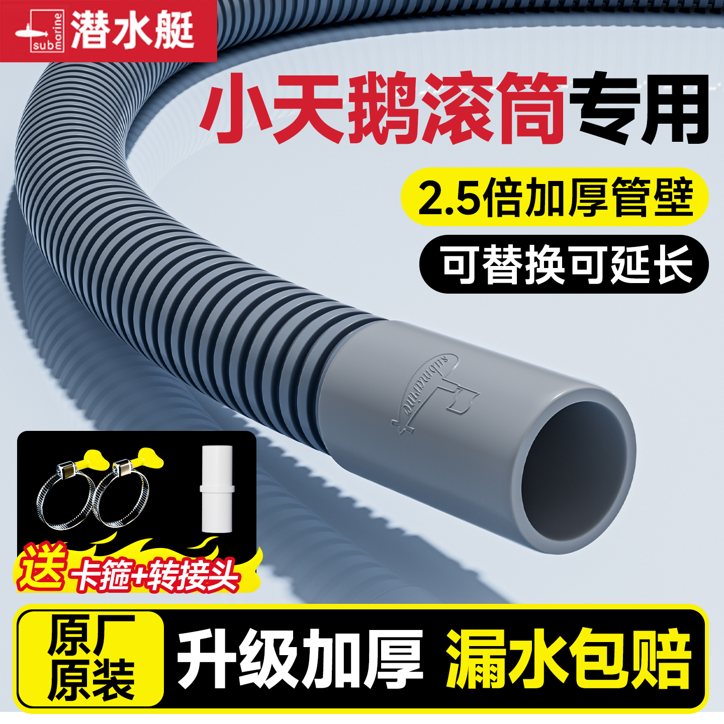 ⭕㊣【小天鹅】滚筒洗衣机专用