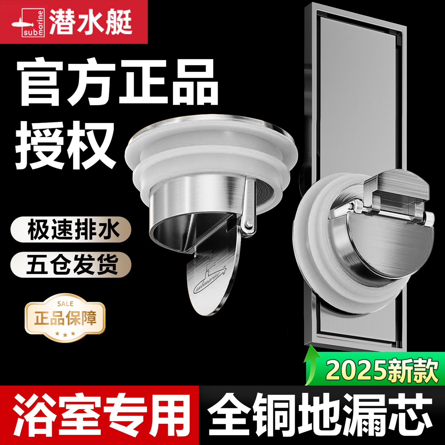 ⭕【浴室专用】全铜地漏芯