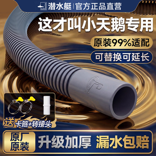 ⭕㊣【小天鹅】滚筒洗衣机专用