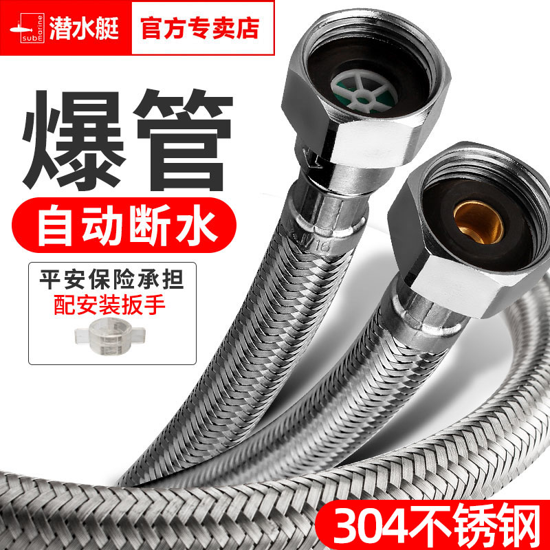 连接4分高压防爆编织进水管