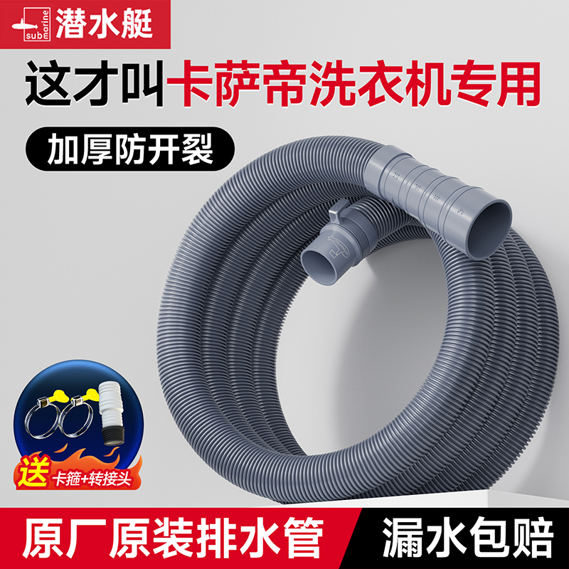 ⭕【潜水艇卡萨帝】洗衣机