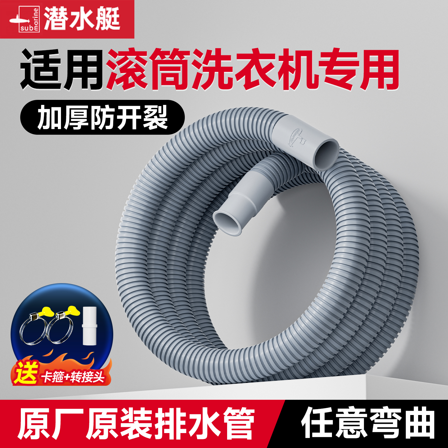 ⭕㊣【滚筒洗衣机专用】原装加厚