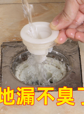 【3只装】潜水艇地漏防臭器卫生间下水道盖地漏芯神器硅胶芯内芯