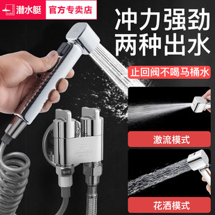 潜水艇马桶伴侣冲洗喷枪水龙头卫生间增压水枪家用冲厕所高压喷头