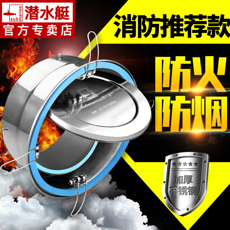 潜水艇排烟管烟道止逆阀厨房专用抽油烟机防串味止回阀防火止烟阀