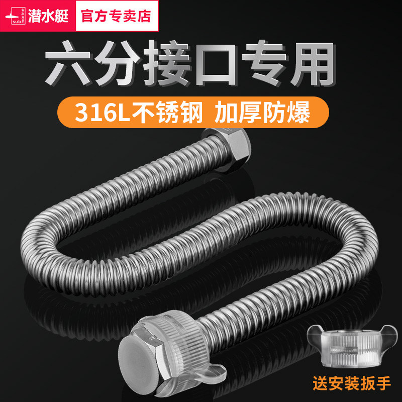 潜水艇6分304不锈钢波纹管