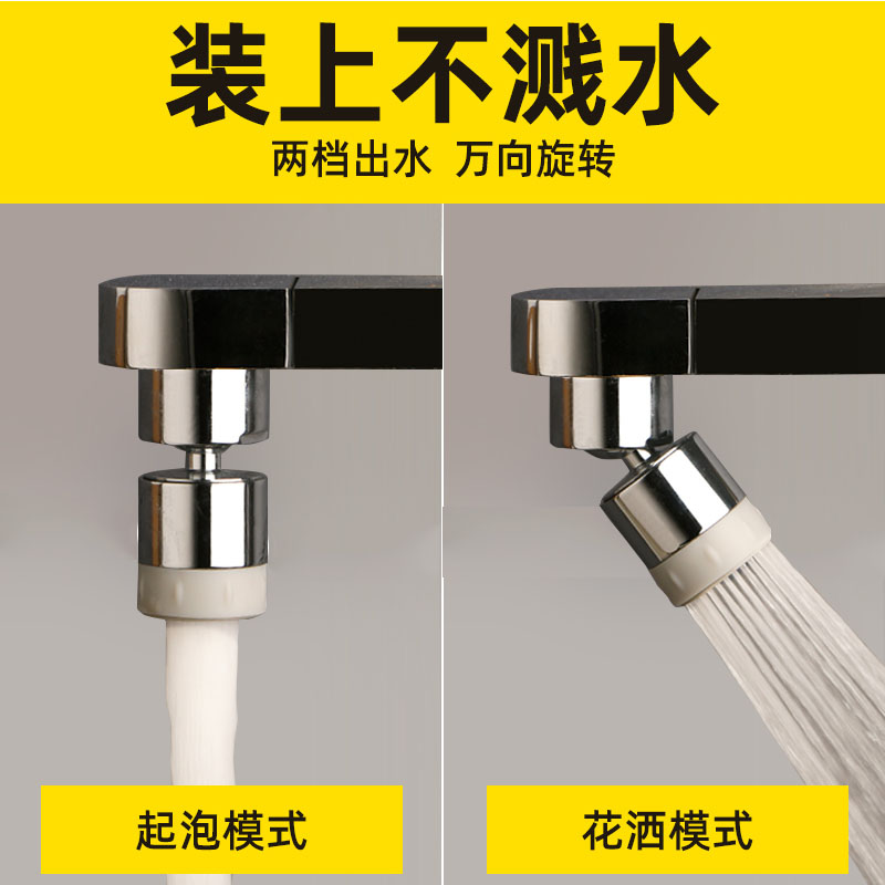 潜水艇厨房水龙头防溅头嘴防溅器加长延伸器家用卫生间通用起泡器