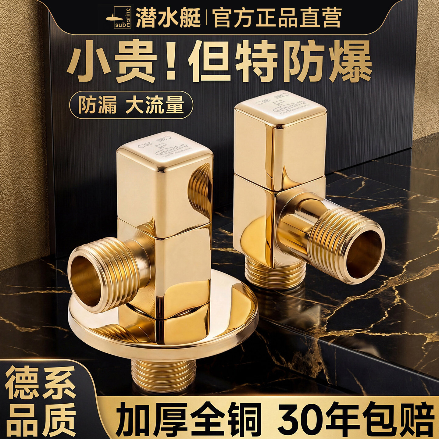 潜水艇角阀全铜加长家用大流量热水器专用纯铜冷热水4分官方旗舰