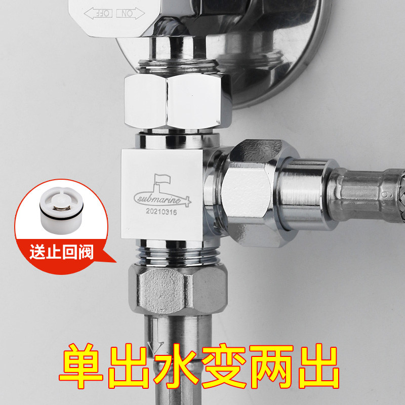 潜水艇三通分阀门一进二出