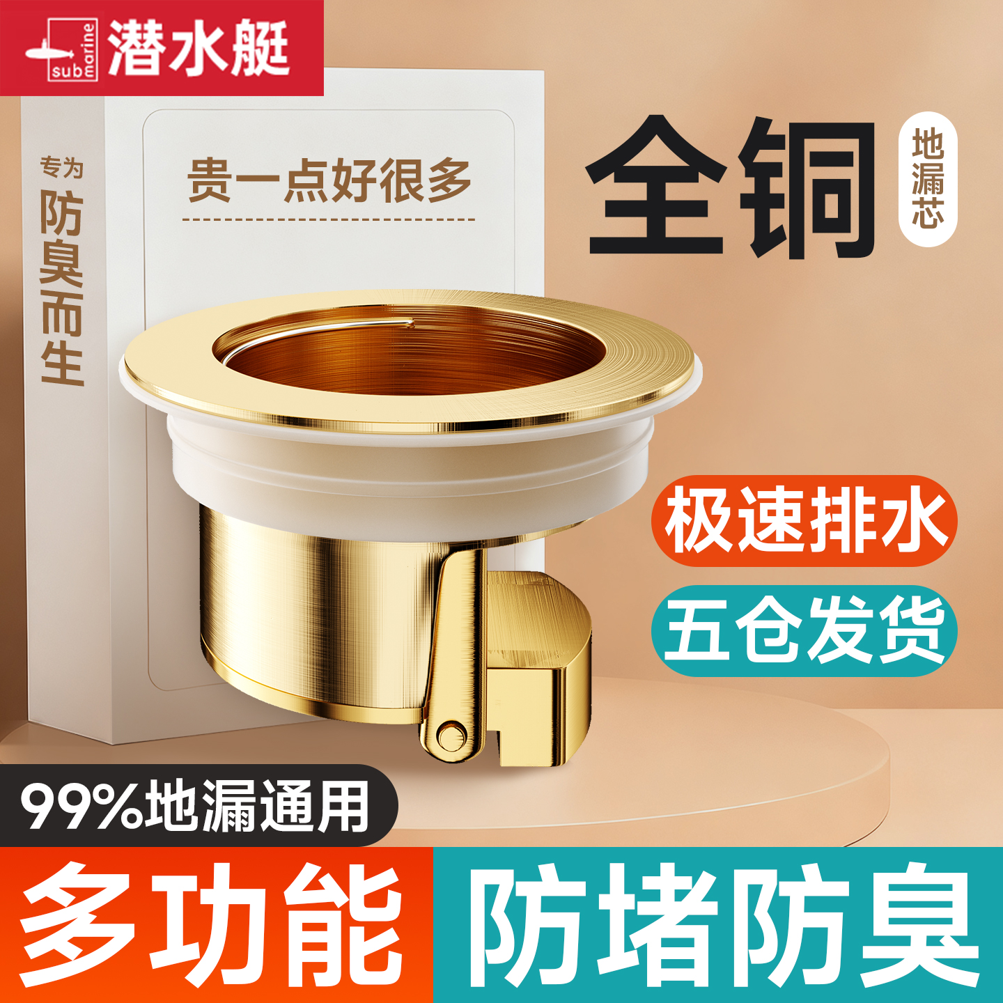 ⭕㊣【全网最强】加厚密封地漏