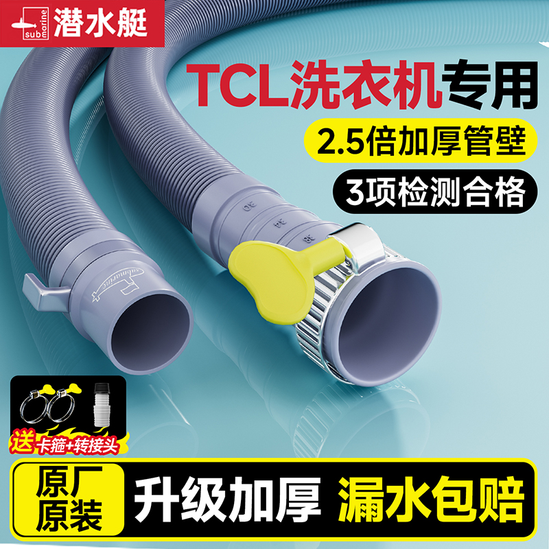 ⭕【潜水艇TCL】波轮洗衣机