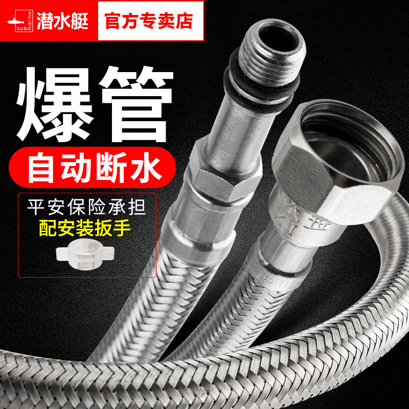 潜水艇厨房水龙头高压接水管防爆