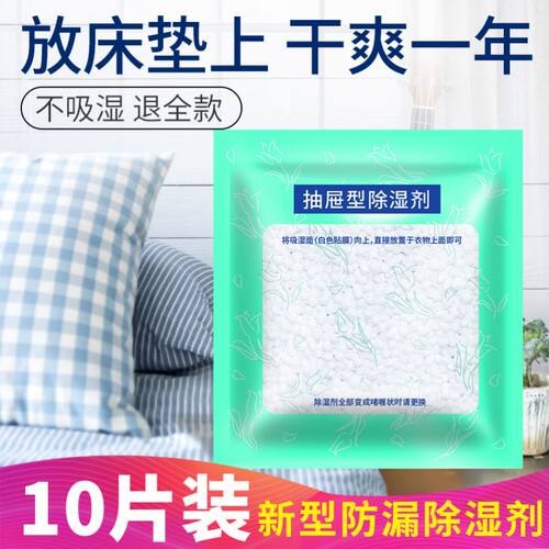 干燥剂除湿袋衣柜吸湿防霉