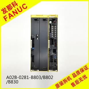 B830发那科数控16i B802 B803 议价A02B 拆机 0281 MB系统主机原装