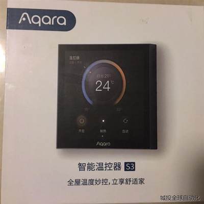 议价现货Aqara绿米S3智能温控器 智能风机盘管 地暖一体温控元器