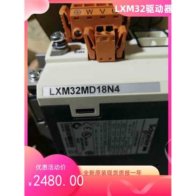 议价全新原装施耐德LXM32AD18M2 驱动器18ARMS峰值电流单相 230V