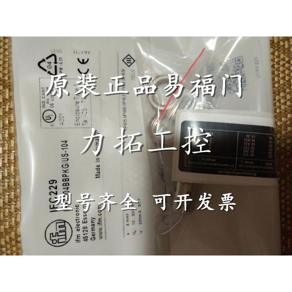 议价正品IFM易福门接近开关IF5492 IF5493 IF5505 IF5508 IF5514